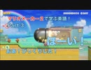 【実況】マリオメーカー２で学ぶ英語！Part 3【スーパーマリオメーカー２】