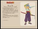 ブレスオブファイア4を初見実況するぜ！ おまけ動画