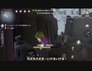 【刀剣乱舞】迷子本丸の第五人格⑥【偽実況】