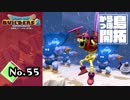 今ベッドないじゃないですか！！『ドラゴンクエストビルダーズ２』実況プレイpart55【DQB2】【ドラクエビルダーズ２】