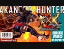 【MHXX】Can you see all of me【覇竜装備MAD】