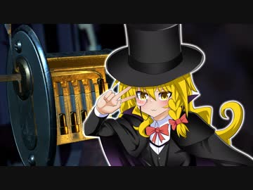 【単発】怪盗魔理沙ちゃんのお仕事【ThiefSimulator】