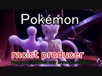 【海外の反応】ミュウツーの逆襲リメイクに細谷伸之氏が関わることの反応【氷村ふぁねる】