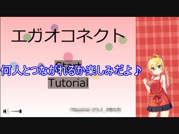 【VOICEROID実況】エガオコネクト