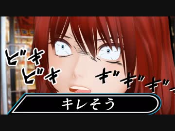 【MMDドラマ】 フルクラム・ノーヴァ #4 「奴の財布が光って溶ける」