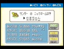 ポケモンを溺愛する男のポケットモンスターFR初見実況　二十三匹目
