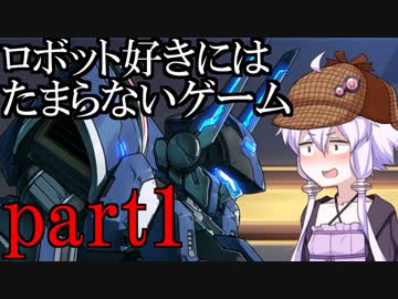 【HARDCORE MECHA】ビビりゆかりの火星の重力に魂を引かれた実況　第一話