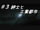 ＃3【ゆっくり実況】工業都市「INSIDE」～インサイド～