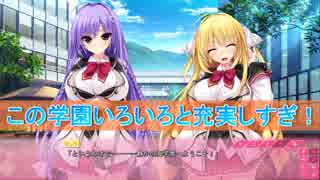 part6「ココロネペンデュラム　体験版」エロゲ実況