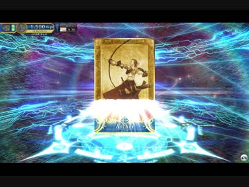 【FGOAC】アルトリア·ペンドラゴン〔アーチャー〕ガチャ　だが出せない＃2