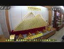ポケモンGO全市町村制覇の旅(日本一周) part17 岐阜・長野・新潟編 【ゆっくり】
