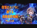 【シャドウバース】復讐狩り！エイラとも渡り合える機械ウィッチ、元ゲーセン店員が挑む