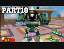 【ガチャフォース実況】少年少女ガチャ戦士 Part18