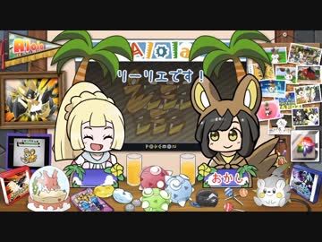 【ポケモンＵＳＭ】えもももももも　おまけ【ボイロ実況】