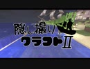 【Minecraft】隠し撮りクラフトⅡ part31【マルチプレイ】