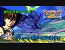 【EXVS2実況】すべてがカッコいい!!おしゃれな変形で空を舞え!!part7