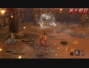 高難易度ゲーム隻狼を53のおっさんがやってみました。「まぼろしお蝶戦リベンジ」（FHD）#85
