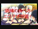 【実況】これは忍の少女たちの戦いの軌跡！半蔵学院編part2【閃乱カグラBurstReNewal】