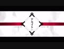 アカイト　歌ってみた　【沖縄のキル】