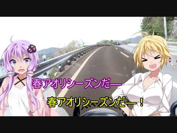 バイクでゆかマキフィッシング 第7話