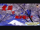 ボギー大佐の言いたい放題　2019年07月04日　21時頃　放送分