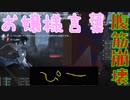 【IdentityV(第五人格)】お嬢様だってゲームがしたい！【yosiyoshi】