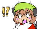 ちぇんちぇんミニ東方その４２８