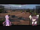 【WOT】ゆかり戦車長のWorldofTanks Part37【E25編】