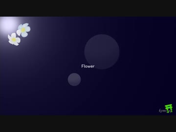 Flower【オリジナル曲】