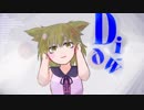 【第11回東方ニコ童祭】Diðẃ【聖徳伝説(東方自作ヴォーカルアレンジ)】