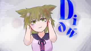 【第11回東方ニコ童祭】Diðẃ【聖徳伝説(東方自作ヴォーカルアレンジ)】