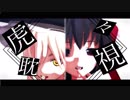 【第11回東方ニコ童祭】自機組6人で虎視眈々【MMD-PV】