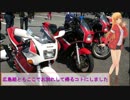 ＲＧ２５０Γで行く！２ｓｔミーティング１９・５月♪