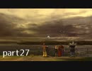 【FF10(PS4)】OLがまったり実況プレイpart27