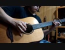岸部眞明/Happiness 弾いてみました