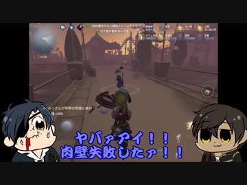 【刀剣乱舞偽実況】ポ〇テ本丸のIdentityV 第五人格【Part３】