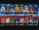 ❮星翼❯サポート乗りの社長が星巡り❮星と翼のパラドクス❯ Part32