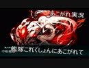 あこがれ実況【艦これ】～発動！友軍救援：再び対地戦にあこがれて！～96日目