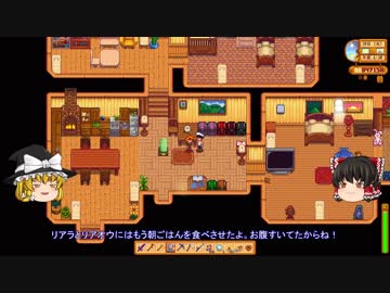 【Stardew Valley】 マオののんびり農場日誌 【ゆっくり実況】 その108