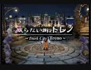 ファンタジーな世界に浸ってくるんだFF9 part17