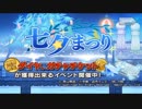 七夕イベント！和葉ねらうぜ！名探偵コナンランナー実況ーその１８