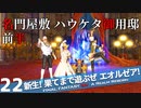 【最初からFF14実況】新生！果てまで遊ぶぜ エオルゼア！#22