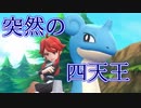 『ミュウツーの逆襲 EVOLUTION』縛りプレイ　Part12　【実況動画】