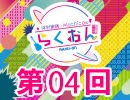 仲村宗悟・Machicoのらくおん 第4回【おまけ付き有料版/会員無料】