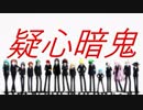 【第11回東方ニコ童祭】主人公＆自機キャラ達で疑心暗鬼【VIVITカスタムテスト】