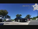【紲星あかり車載】ネオクラシックツーリングPart02