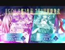 Fate/Grand Order ‐Epic of Remnant‐ 亜種特異点II 伝承地底世界アガルタ「アガルタの女」＆亜種特異点EX「深海電脳楽土SE.RA.PH」コミックス同時発売CM