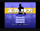 就活してたら”正義の味方”になっていた件【実況プレイ】part23