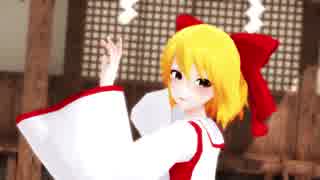 【第11回東方ニコ童祭】冴月麟で「極楽浄土」【東方MMD】.mp4