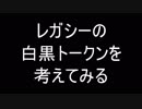 【MO】ジョニーのMagic Onlineレガシー日記part6 URデルバー